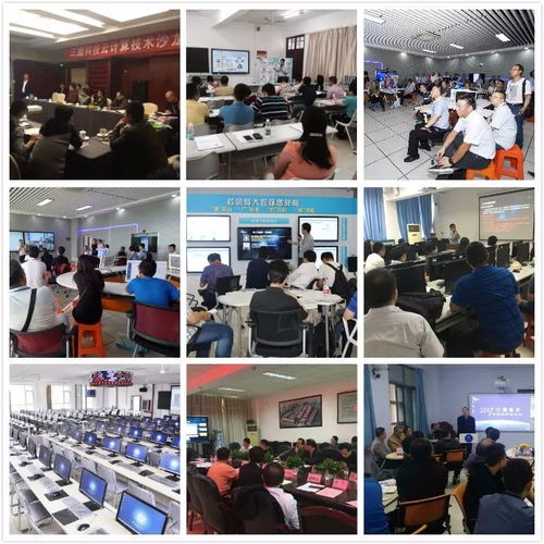 研討交流學(xué)習(xí)，引領(lǐng)教育新技術(shù)創(chuàng)新探索