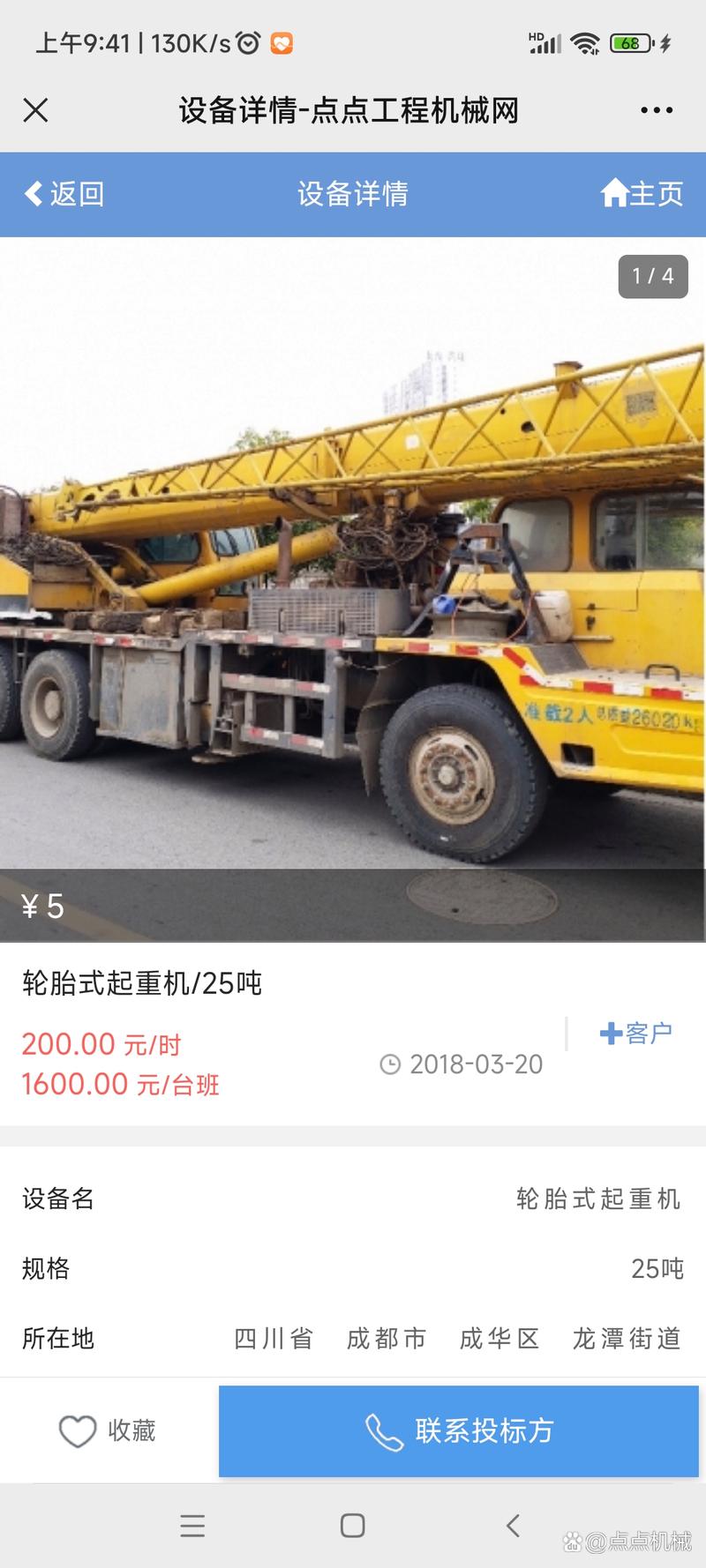 工程機械租賃新趨勢 點點工程機械網引領線上租賃與即時裝卸服務