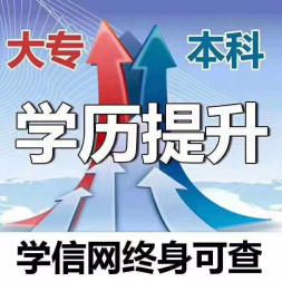 2019自考、網教、成教火熱報名咨詢中——開啟您的教育新篇章