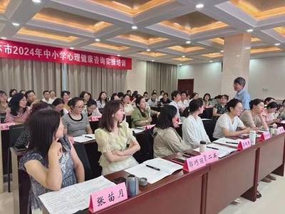 榆林市2024年中小學心理健康咨詢實操培訓紀實（一）——以心賦能，護航成長